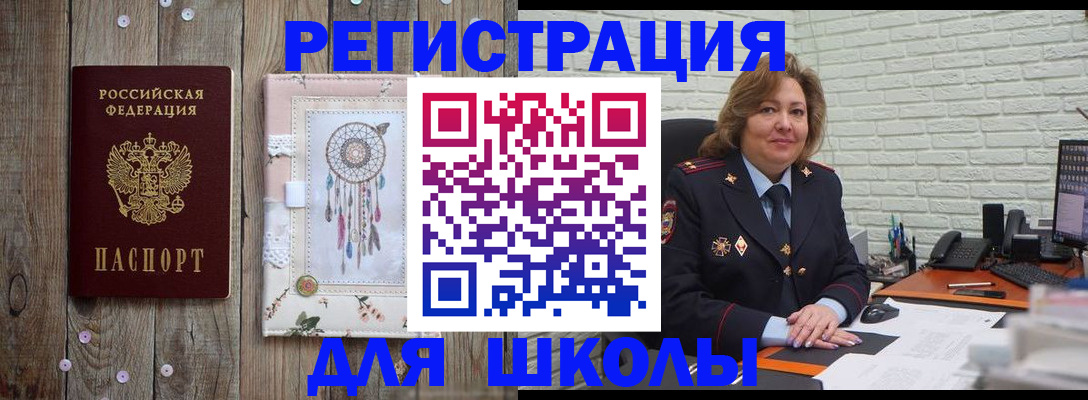 временная регистрация купить в Ясном