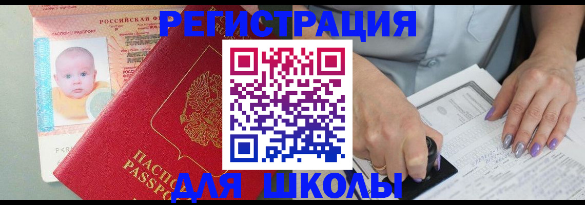 временная регистрация купить в Ясном